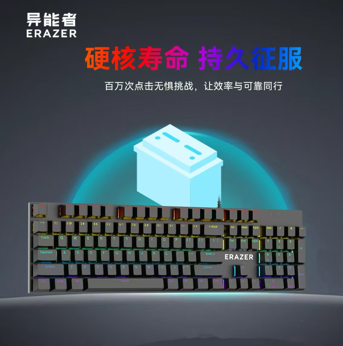联想异能者EK801机械键盘黑色