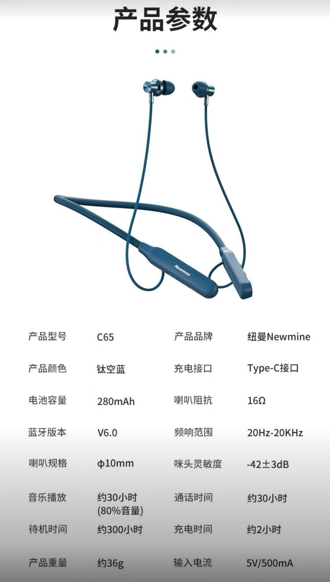 纽曼C65颈挂式蓝牙耳机