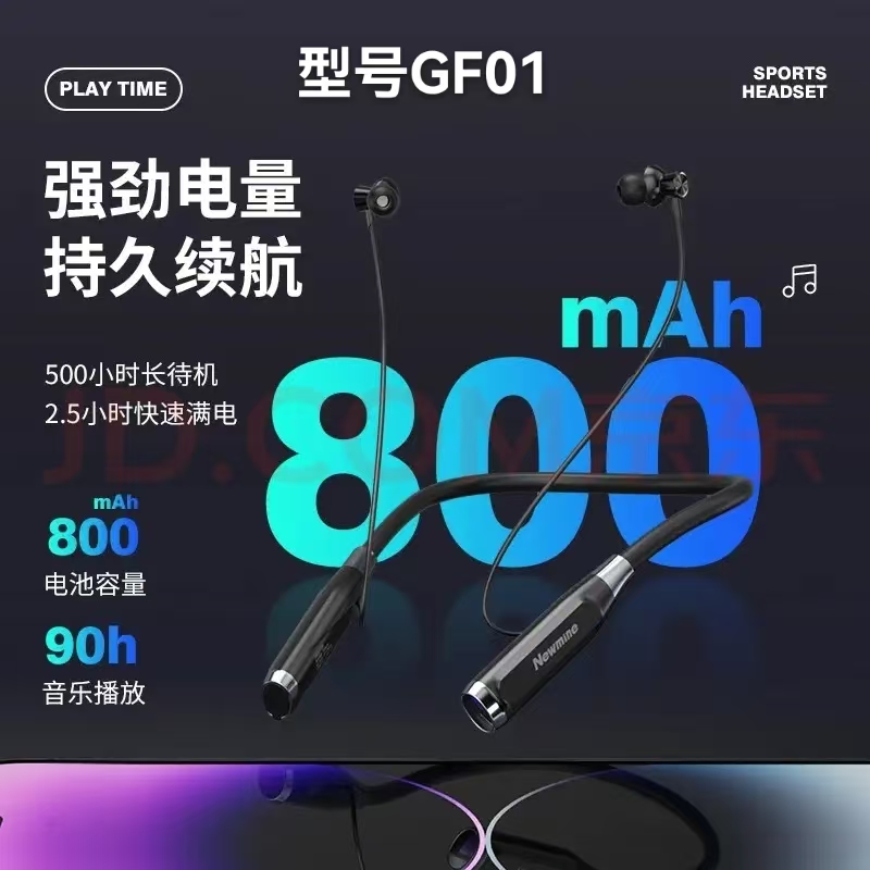 纽曼GF01蓝牙耳机挂脖式