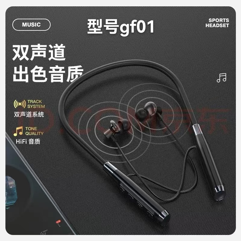 纽曼GF01蓝牙耳机挂脖式