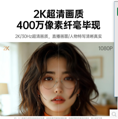 绿联75725-AI智能 USB高清摄像头 2K@30fps 400W像素 自动对焦