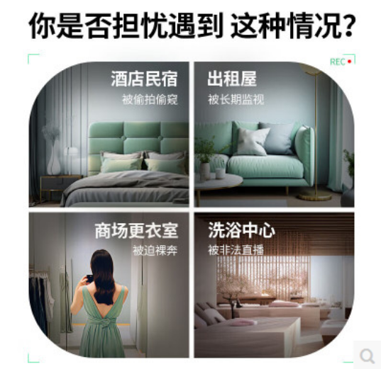 绿联35579 红外线摄像头防窥眼