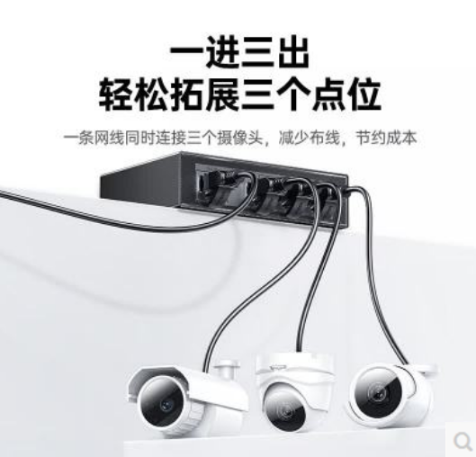 绿联75729 一进三出 千兆POE中继器
