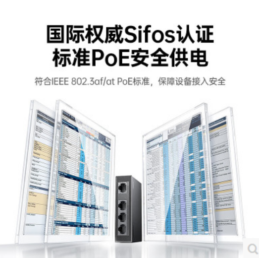 绿联75729 一进三出 千兆POE中继器