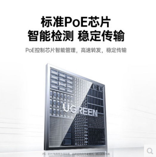 绿联75729 一进三出 千兆POE中继器