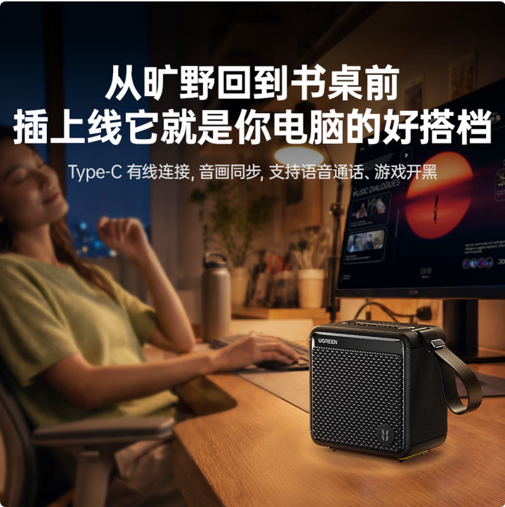 绿联45558-M3便携式蓝牙音箱  防水 DSP低音 同频播放
