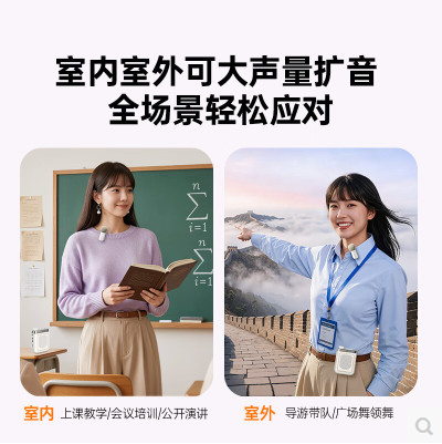 绿联75790-V6便携式小蜜蜂扩音器 领夹版