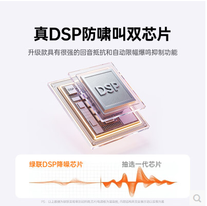 绿联75790-V6便携式小蜜蜂扩音器 领夹版