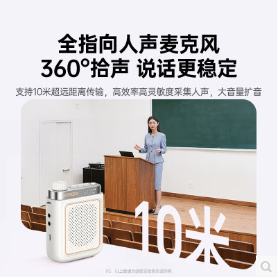 绿联75780-V6便携式小蜜蜂扩音器 无线版