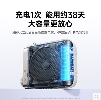 绿联75780-V6便携式小蜜蜂扩音器 无线版