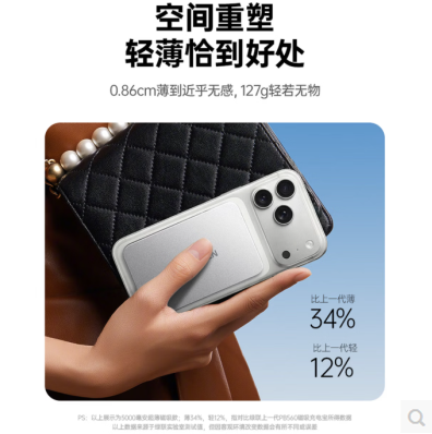 绿联75983- 30W 有线和15W磁吸快充1万毫安 移动电源