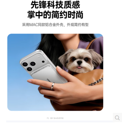 绿联75983- 30W 有线和15W磁吸快充1万毫安 移动电源