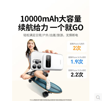 绿联65380-20W磁吸自带线充电宝1万毫安