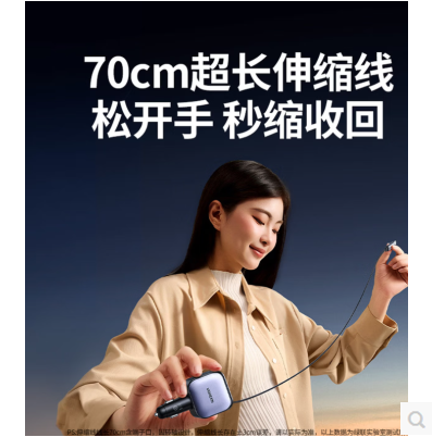 绿联55212-60W车载充电器自带伸缩线