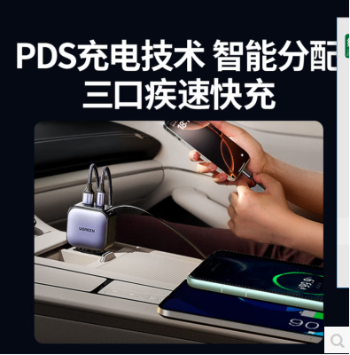 绿联55212-60W车载充电器自带伸缩线