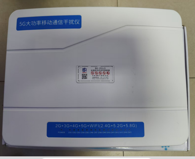 海南邦华BH-20119 内置型5G手机信号屏蔽器