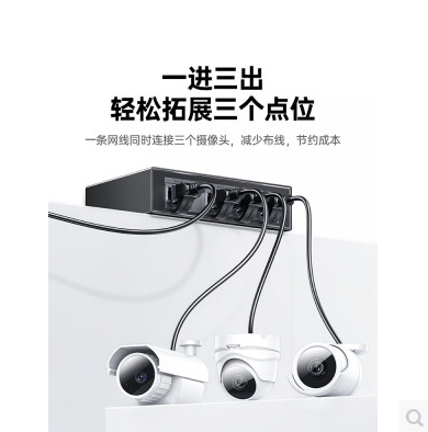 绿联75728-百兆PoE中继器 一进三出 胶壳款