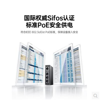 绿联75728-百兆PoE中继器 一进三出 胶壳款