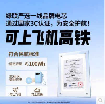 绿联45426-自带线20000毫安22.5W快充 充电宝