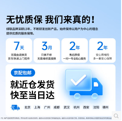 绿联45426-自带线20000毫安22.5W快充 充电宝