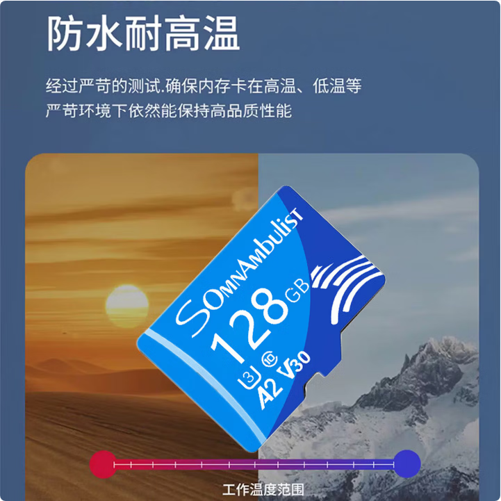 SOMNA-100M读速 监控内存卡