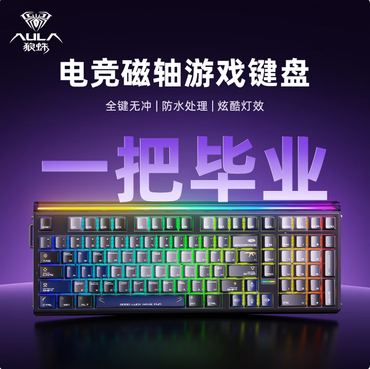 狼蛛RO99H有线键盘下位灯白色+(浅灰+白+蓝)