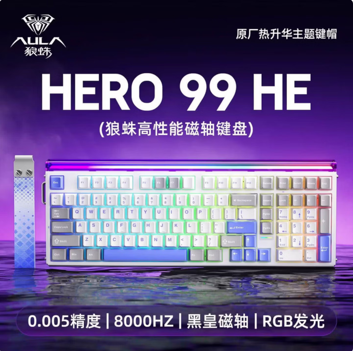 狼蛛RO99H有线键盘下位灯白色+(浅灰+白+蓝)