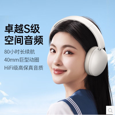 绿联45017-HiTune Max2头戴式蓝牙耳机
