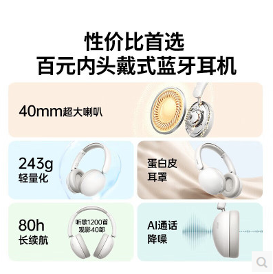 绿联45017-HiTune Max2头戴式蓝牙耳机