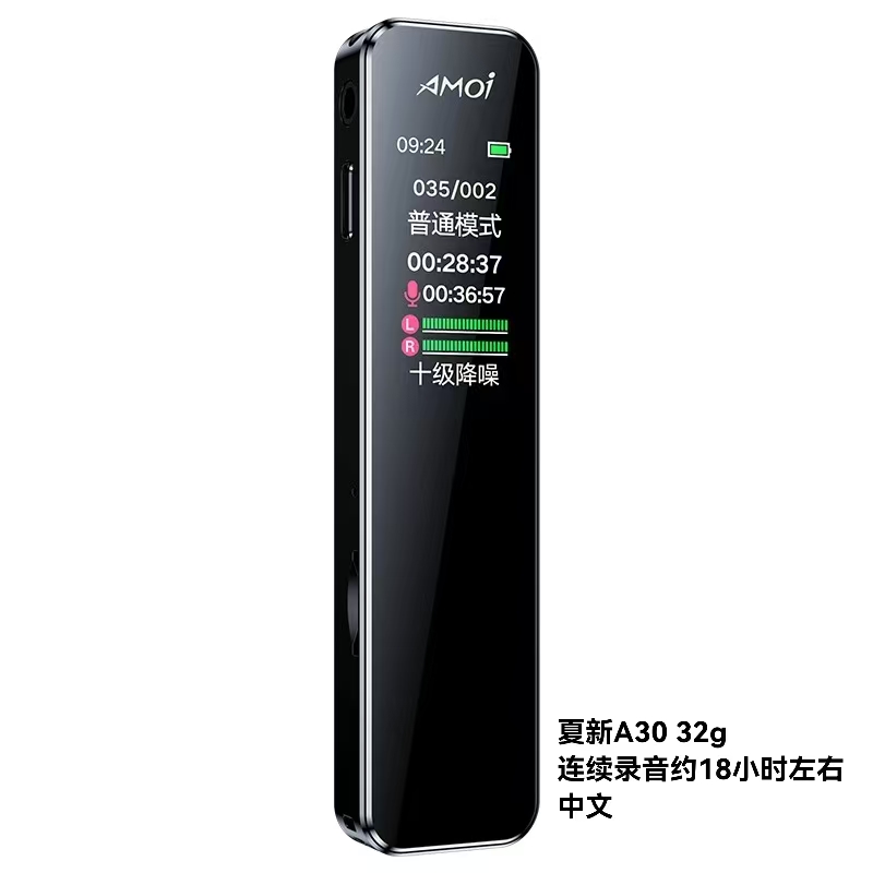 夏新A30-录音笔 32G
