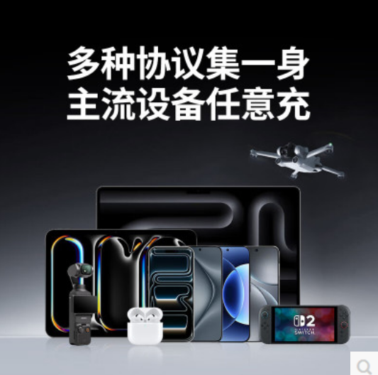 绿联7507265W 四口氮化镓快充充电器