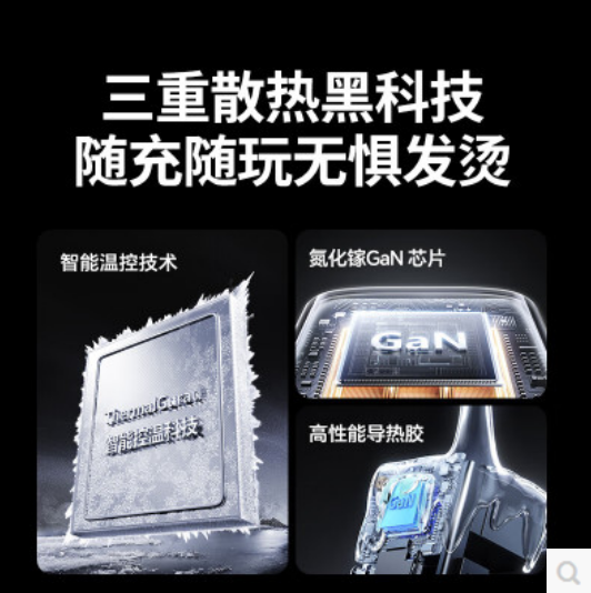 绿联7507265W 四口氮化镓快充充电器