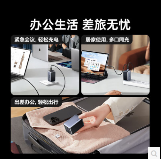 绿联7507265W 四口氮化镓快充充电器