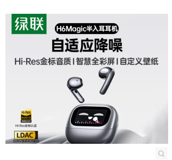 绿联75288-降噪真无线蓝牙耳机 深灰色