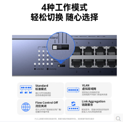 绿联85149-16口千兆 非管理型以太网交换机 标准机架 钢壳款