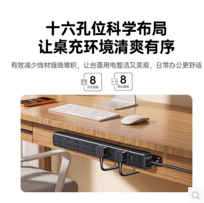 绿联16044-16合一多孔位PDU排插 线长3米（总控防过载 ） 