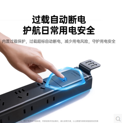 绿联16044-16合一多孔位PDU排插 线长3米（总控防过载 ） 