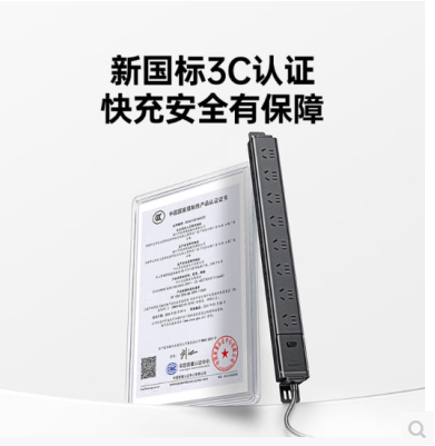绿联16043-16合一多孔位PDU排插 线长2米