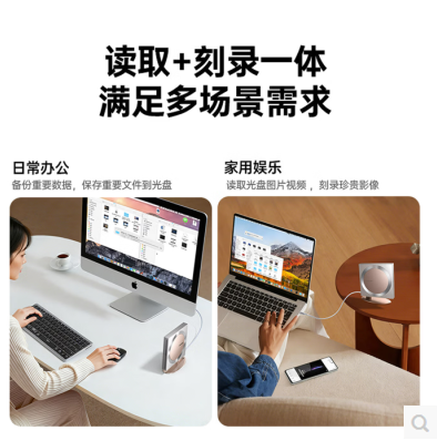 绿联75507-吸入式移动外置光驱  自带线