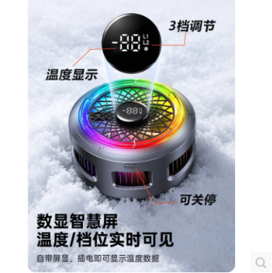 绿联16303-手机磁吸散热器 NTC制冷 RGB数显 磁吸背夹