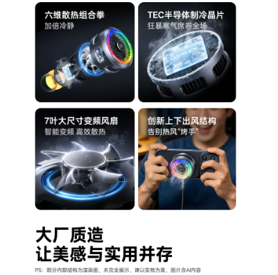 绿联16303-手机磁吸散热器 NTC制冷 RGB数显 磁吸背夹