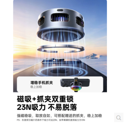 绿联16303-手机磁吸散热器 NTC制冷 RGB数显 磁吸背夹