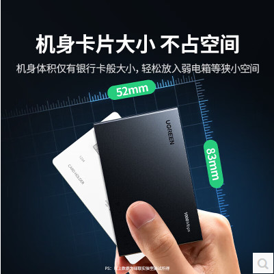 绿联35492-5口全千兆以太网交换机 胶壳款