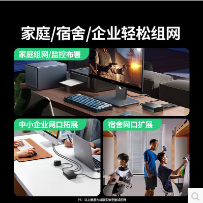绿联35492-5口全千兆以太网交换机 胶壳款