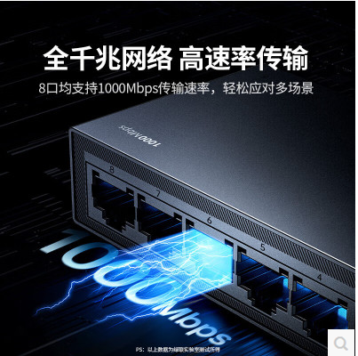 绿联35499-8口全千兆以太网交换机 胶壳款