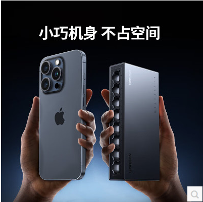 绿联35499-8口全千兆以太网交换机 胶壳款