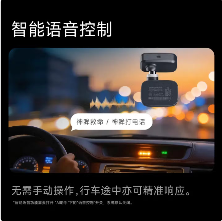 神眸DC1lite青春版行车记录仪