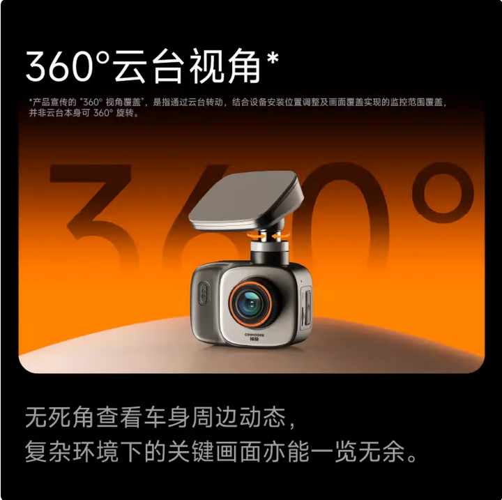 神眸DC1lite青春版行车记录仪