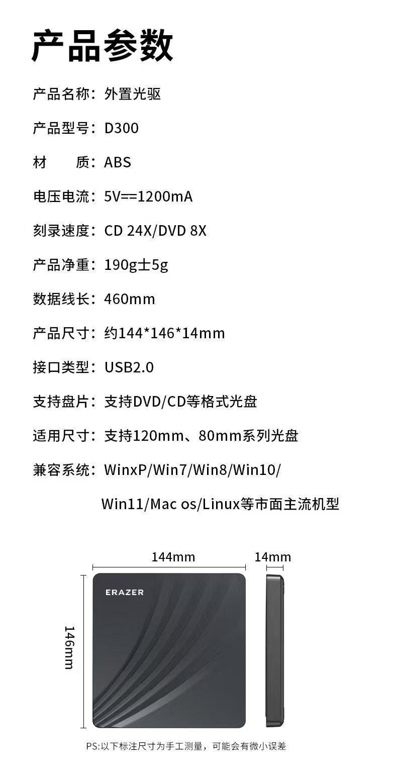异能者-D300外置刻录光驱USB口