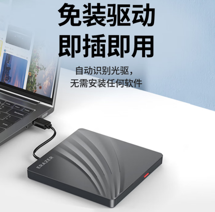 异能者-D300外置刻录光驱USB口
